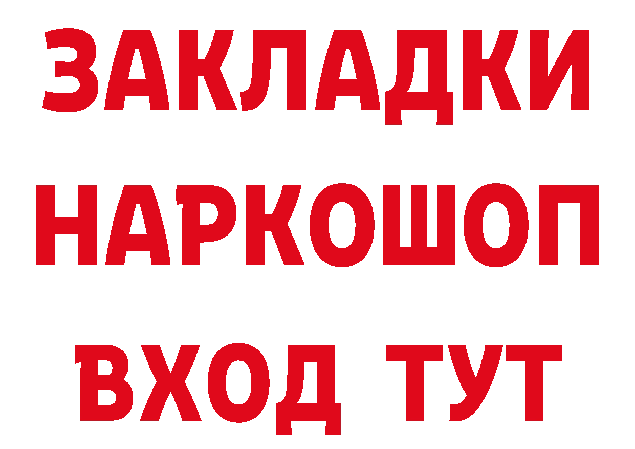 ГАШ гарик онион площадка кракен Пугачёв