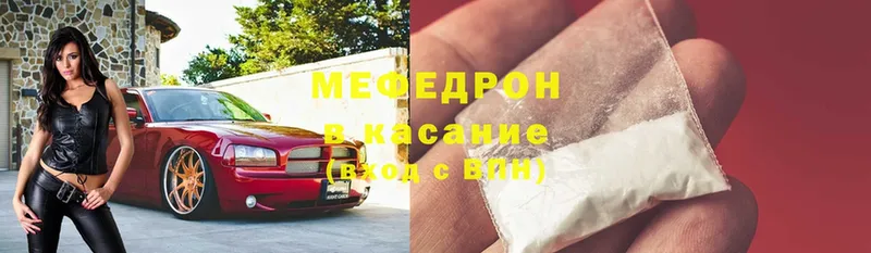 Меф 4 MMC  Пугачёв 